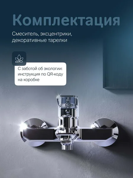 Смеситель AM.PM X-Joy F85A10000