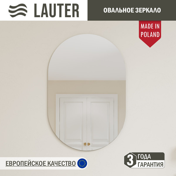 Зеркало Lauter Melisa овальное HA50