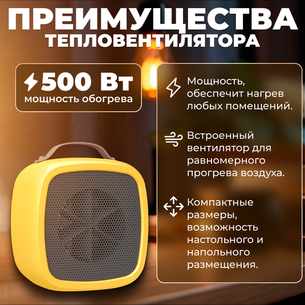 Тепловентилятор Sundays Home 652100029B