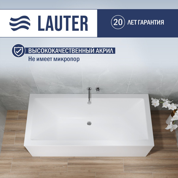 Ванна акриловая Lauter Oasis 180х80 / 21203080