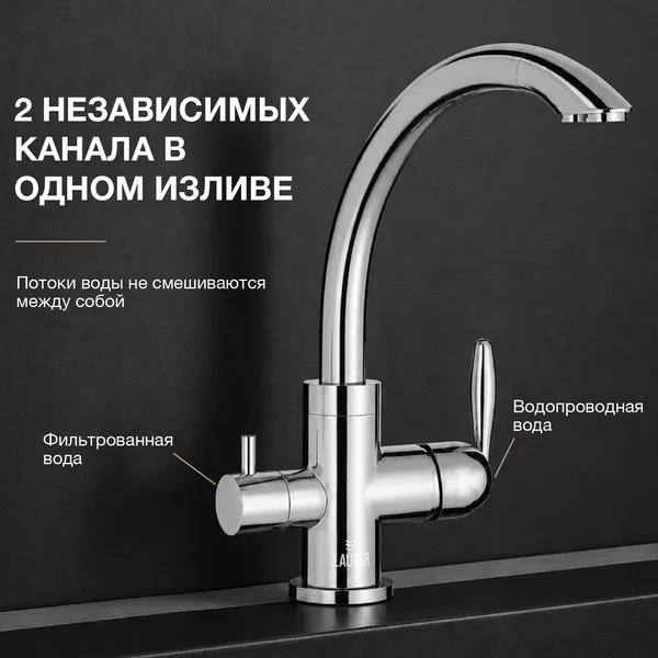 Смеситель Lauter Key 21АМ611931