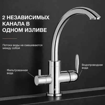 Смеситель Lauter Key 21АМ611931