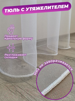 Гардина Soft Lines Selanik