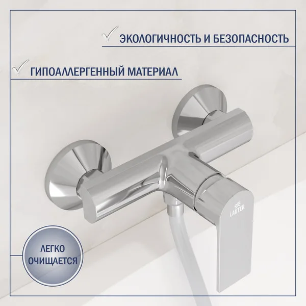 Смеситель Lauter Reef 21СК9678C