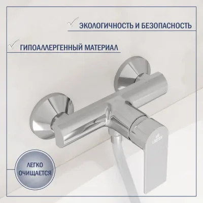 Смеситель Lauter Reef 21СК9678C