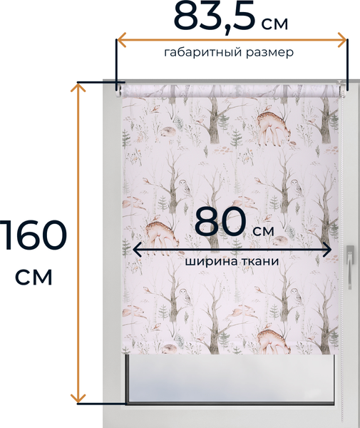 Рулонная штора Franc Gardiner Print Лесные друзья олени, день 80х160 / 9403217910
