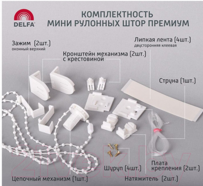 Рулонная штора Delfa Сантайм Венеция Термо-Блэкаут СРШ-01МП 79518
