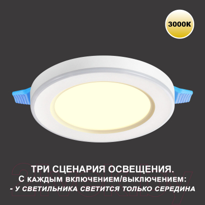 Точечный светильник Novotech Spot 359022