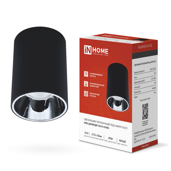Потолочный светильник INhome НПБ ЦИЛИНДР-GU10-CH/BL / 4690612045528