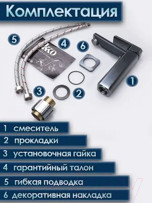 Смеситель Ekko E1082-21