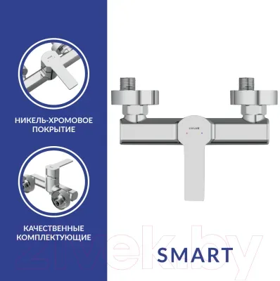 Смеситель Cersanit Smart 64511