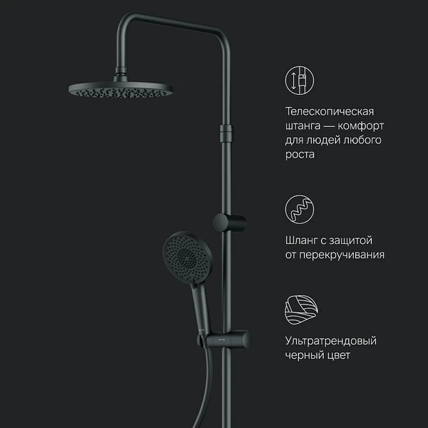 Душевая система со смесителем AM.PM X-Joy F0785A722