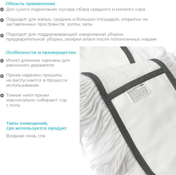 Моп для швабры HQ Profiline 73893