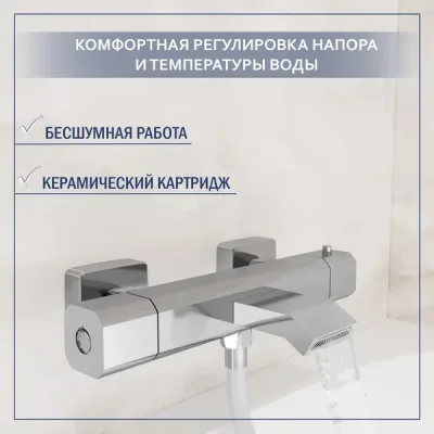 Смеситель Lauter Comfort 21YH40400