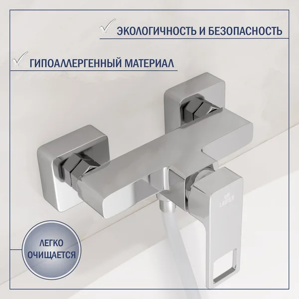 Смеситель Lauter Cascade 21СК9615C