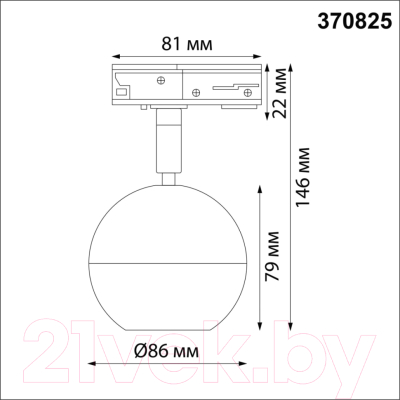 Трековый светильник Novotech Garn 370825