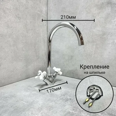 Смеситель Haiba HB4118