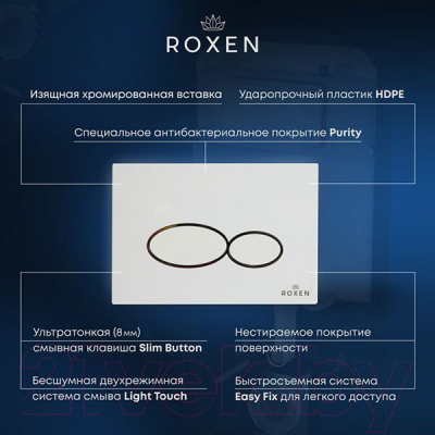 Кнопка для инсталляции Roxen Santi 410260CH