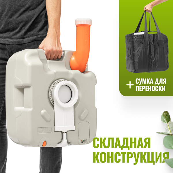 Портативный биотуалет Saniteco CHH-4822