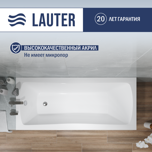 Ванна акриловая Lauter Bianca 140х70 / 21207140