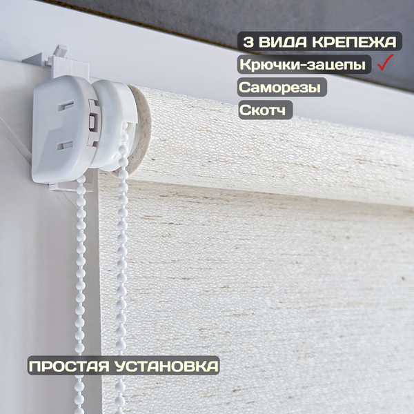 Рулонная штора Sundays Home Твид 52х160