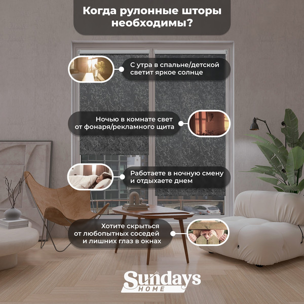 Рулонная штора Sundays Home LM 97-24 64х215
