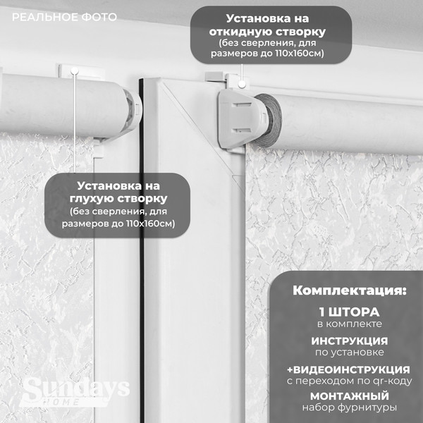 Рулонная штора Sundays Home LM 97-11 180х185