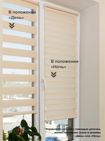 Рулонная штора АС МАРТ Баланс 43x160
