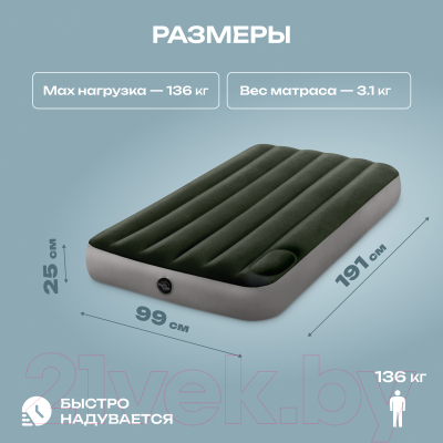Надувной матрас Intex Downy Airbed 64761