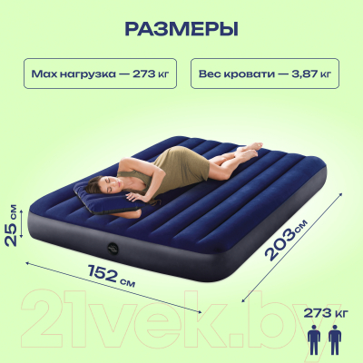 Надувной матрас Intex 64759
