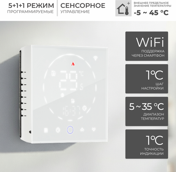 Терморегулятор для климатической техники Sundays Home 241125017