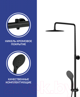 Душевая система со смесителем Cersanit Brasko Black 63112/64527