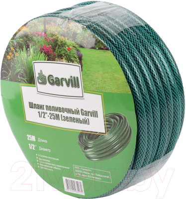 Шланг поливочный Garvill 1/2"-25М