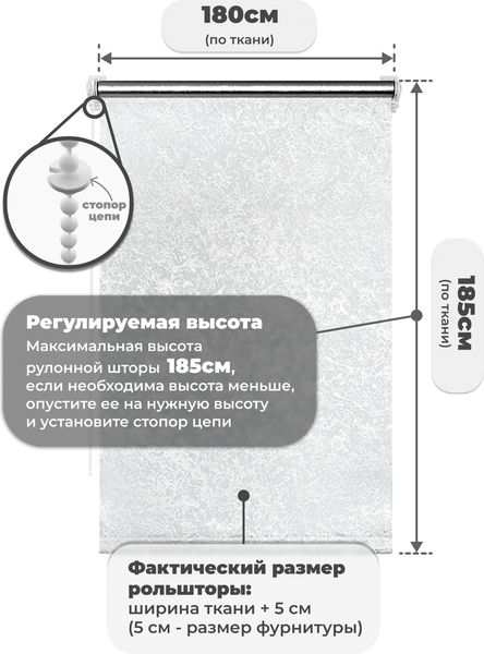 Рулонная штора Sundays Home LM 97-11 180х185