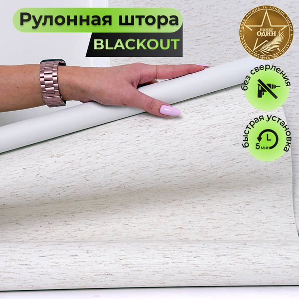 Рулонная штора АС МАРТ Оливия 38x160