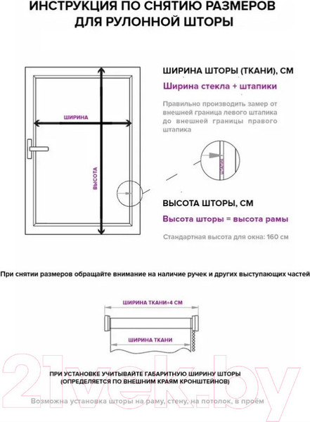 Рулонная штора АС МАРТ Баланс 59x200
