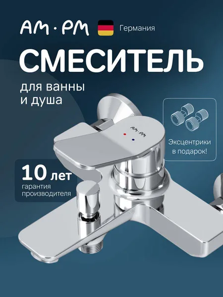 Смеситель AM.PM X-Joy F85A10000