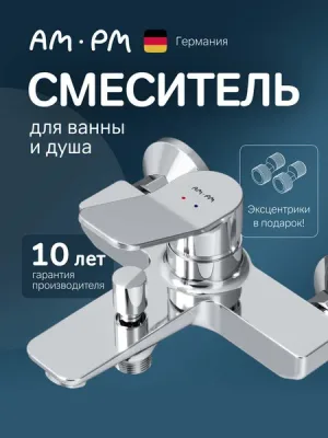 Смеситель AM.PM X-Joy F85A10000