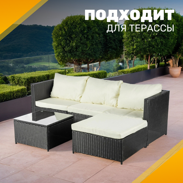 Комплект садовой мебели Sundays Gela SFS 066