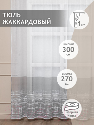 Гардина Amore Mio RR H 609-2D 300x270 / 30563