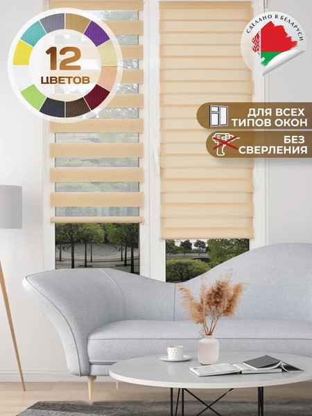 Рулонная штора АС МАРТ Баланс 120x160