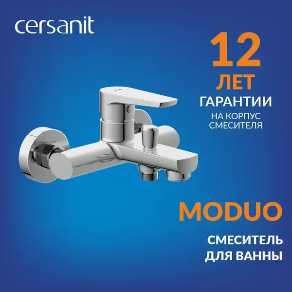 Смеситель Cersanit Moduo 64097