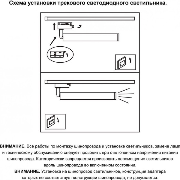 Трековый светильник Novotech Modo 357886