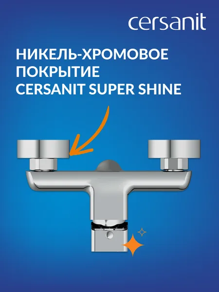 Смеситель Cersanit Geo 63041