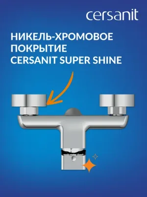 Смеситель Cersanit Geo 63041