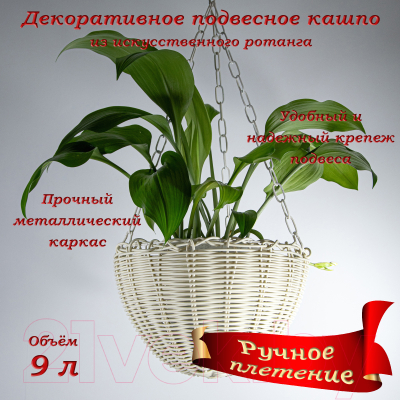 Кашпо Элетех 4845000010