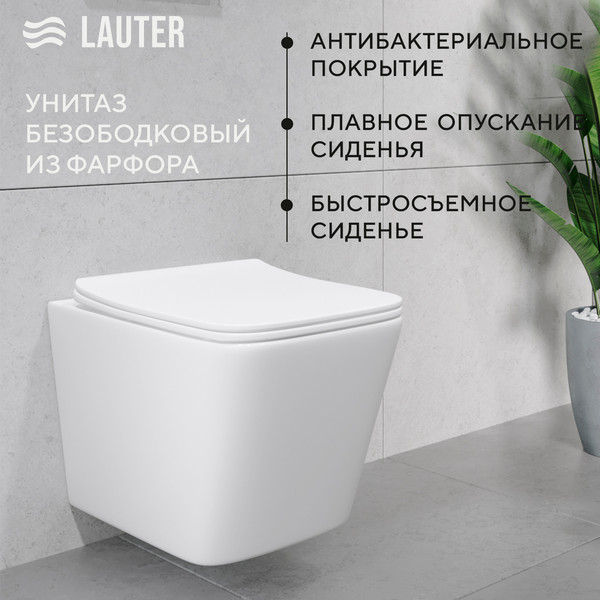 Унитаз подвесной Lauter Square с жестким сиденьем Soft Close / 214903