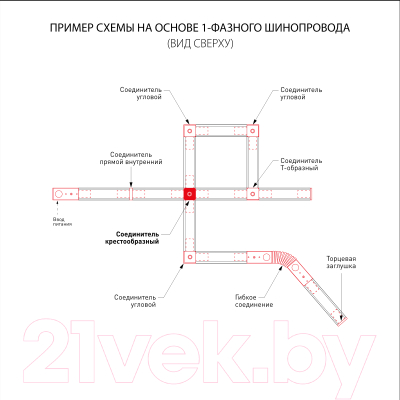 Коннектор для шинопровода Elektrostandard TRC-1-1-X-WH