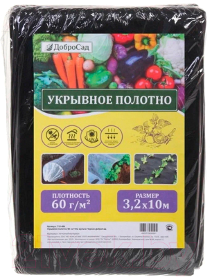 Укрывной материал ДоброСад 60 Мульча