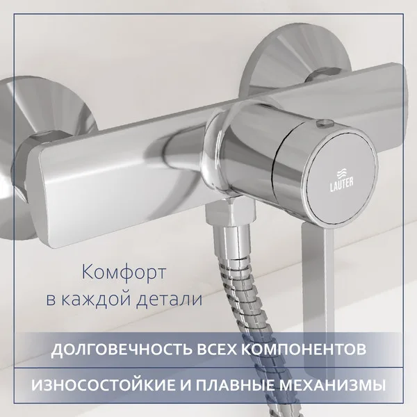Смеситель Lauter Art 21CK9680C